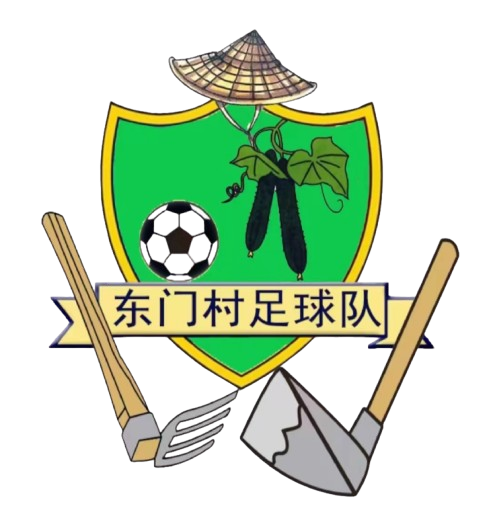 东门村足球队logo