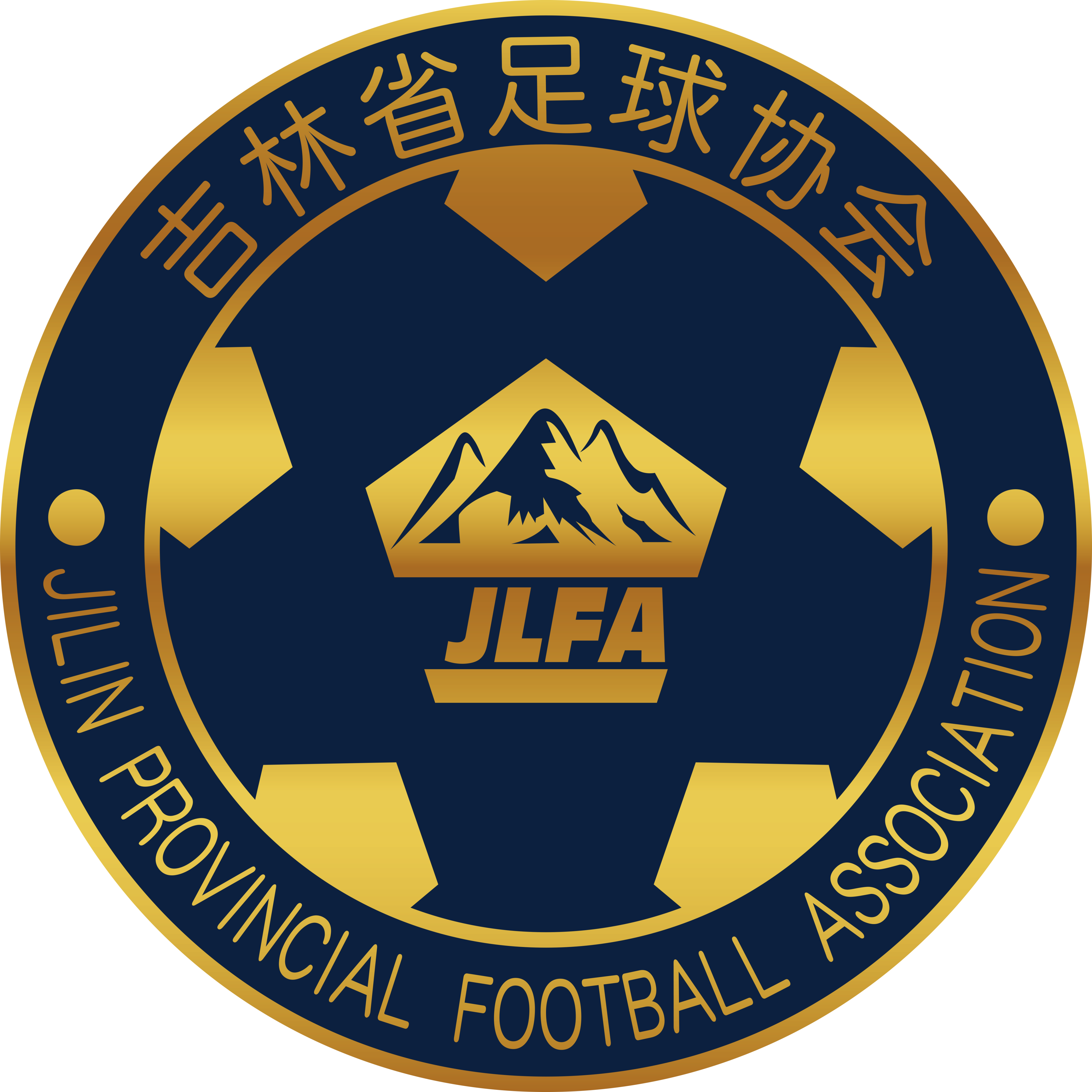 吉林U18logo